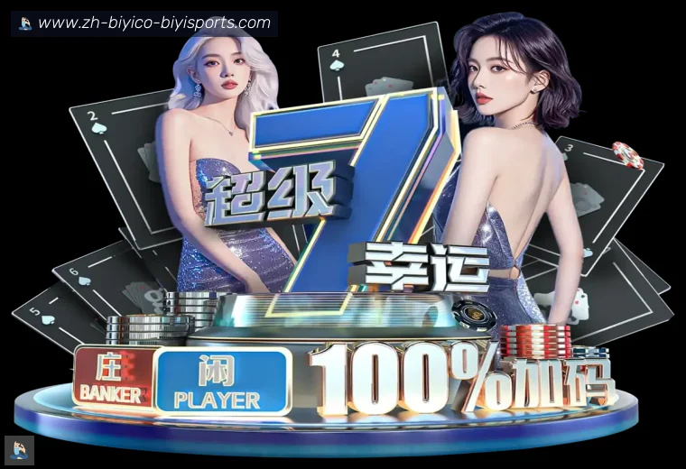 B体育全站APP